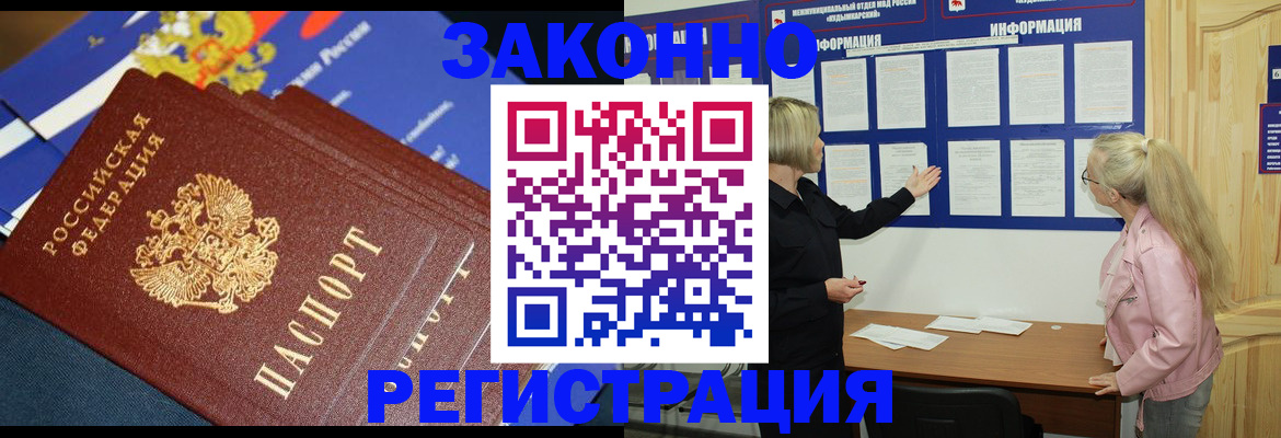 где прописаться в Озёрах